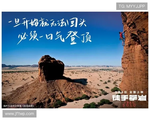 吴丽亲述攀岩技巧与心路历程助你轻松征服高峰