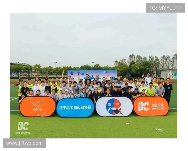 杭州飞盘队心理素质分析与表现研究探讨